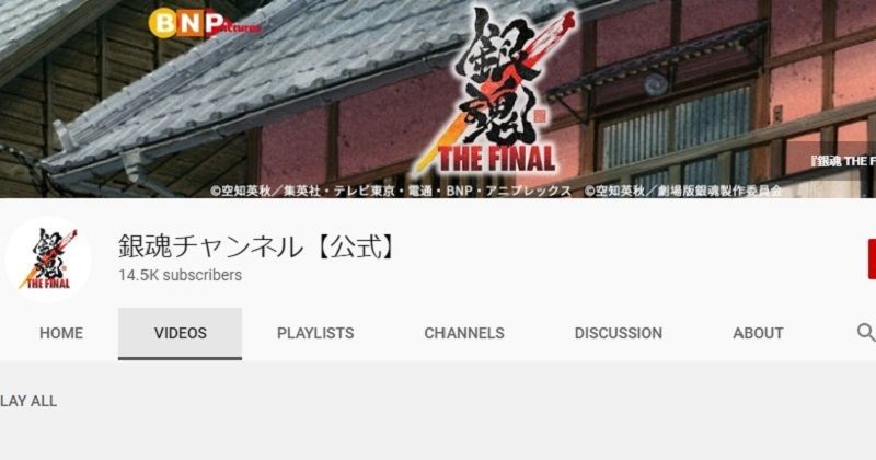 Trailer Penuh Film Terakhir Anime Gintama The Final Rilis!