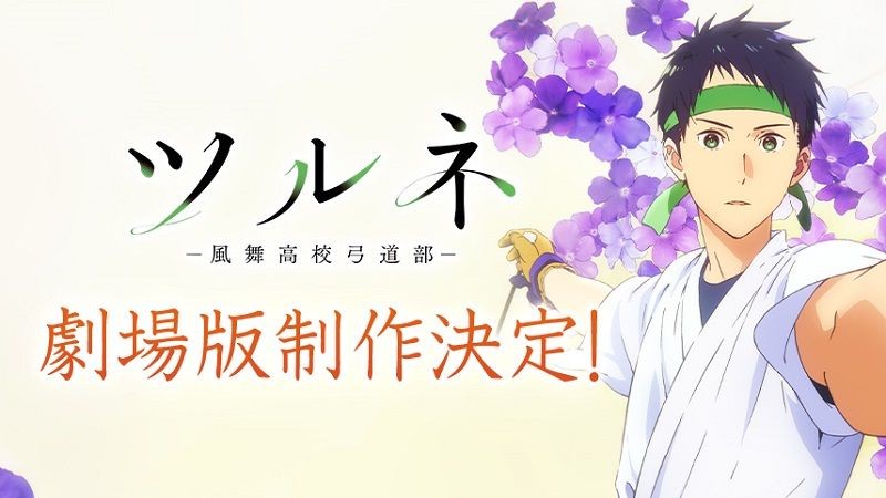 Seri Anime Tsurune Dapatkan Adaptasi Layar Lebar oleh Kyoto Animation!