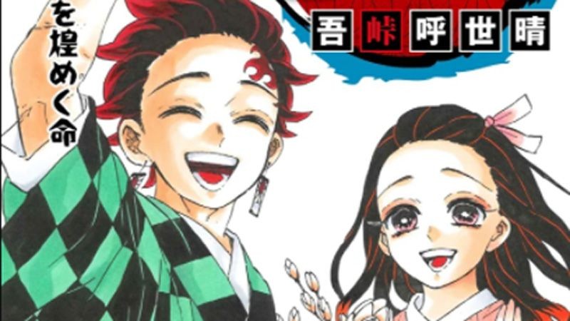 Kimetsu no Yaiba Menjadi Manga Terlaris Jepang Tahun 2020! 