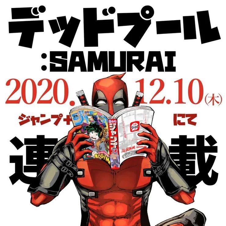 Manga Deadpool: Samurai akan Terbit di Shonen Jump!