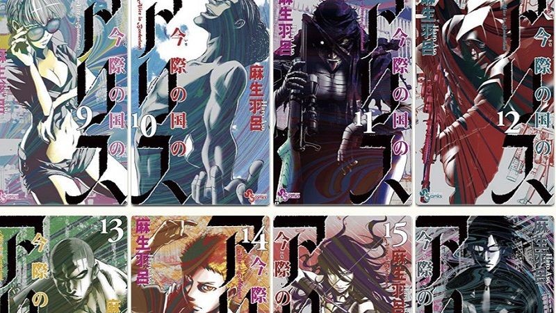 5 Fakta Manga Alice in Borderland, Sebelum dan Setelah Diadaptasi!
