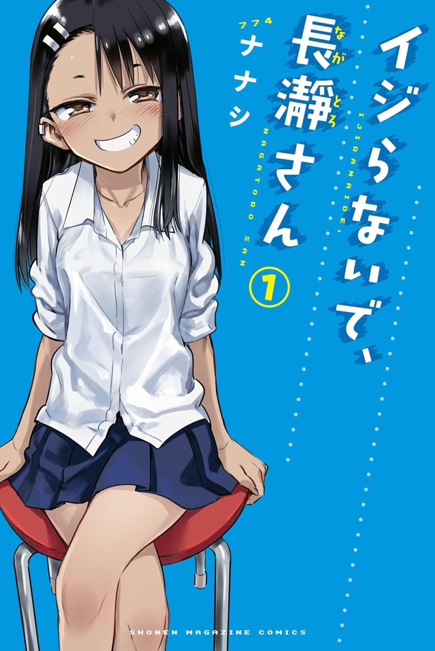 Manga Ijiranaide, Nagotoro-san