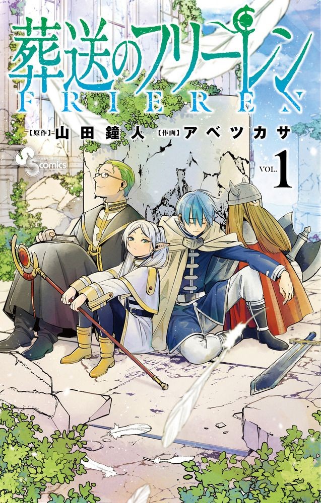 Manga Sousou no Frieren