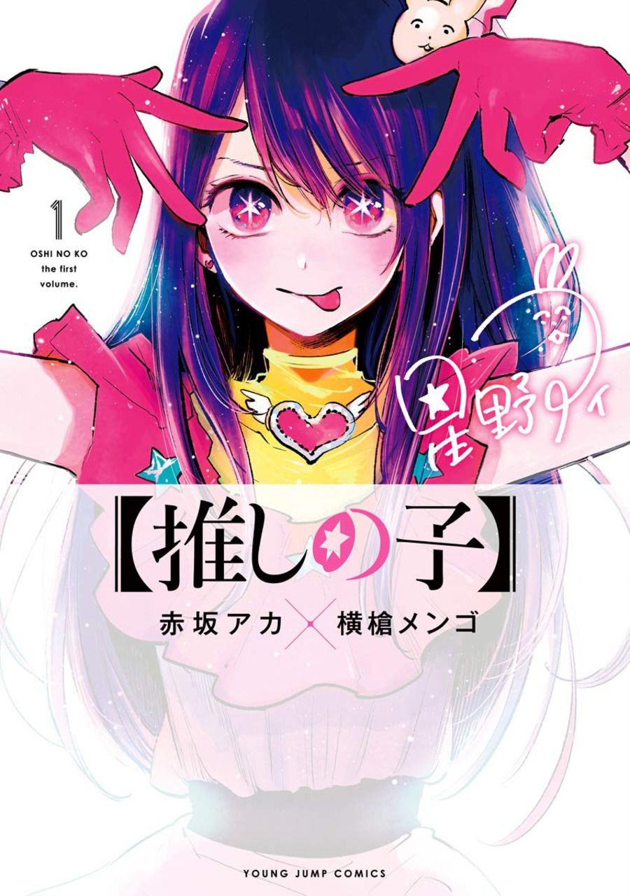 Ini 10 Manga yang Masuk Nominasi Penghargaan Manga Taisho ke-14!