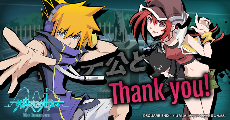 Anime The World Ends With You Akan Tayang Perdana 9 April!