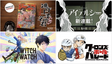 Beragam Temanya! Ini 4 Manga Baru yang Dirilis di Weekly Shonen Jump!