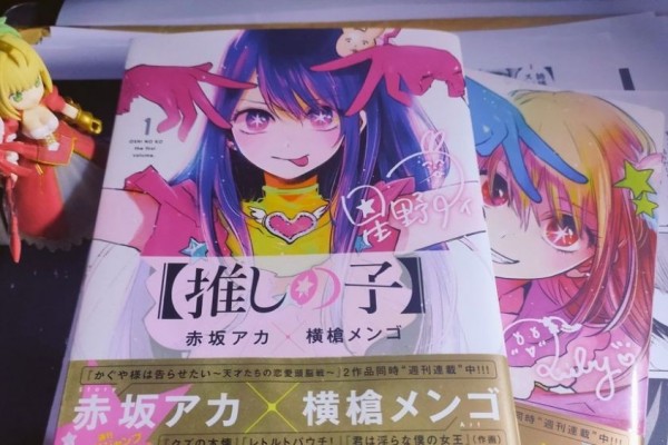 Dari Mangaka Populer! Manga Oshi no Ko akan Diterbitkan di Indonesia!