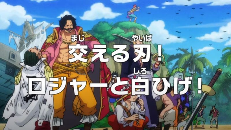 Preview One Piece Episode 965: Pertemuan Whitebeard dan Roger!