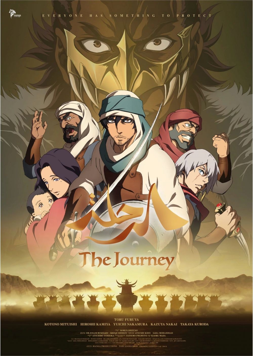 the journey anime in arabic