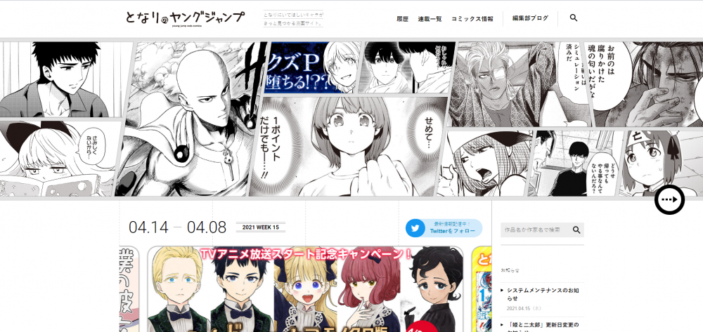 7 Situs Baca Manga Online Terbaik Buat Kamu yang Ingin Selalu Update!