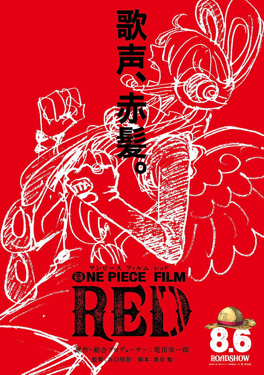 Poster One Piece Film Red