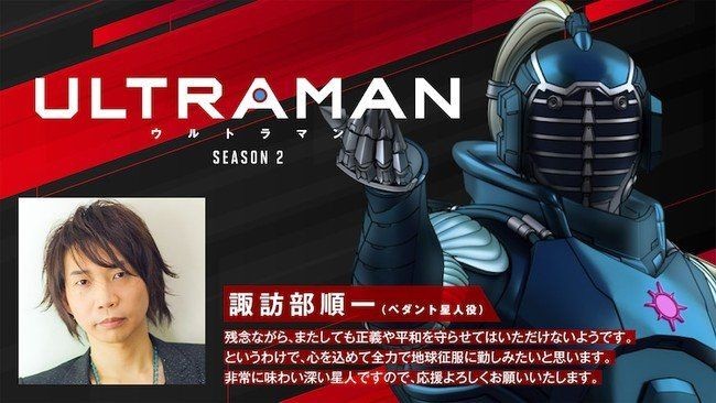 Anime ULTRAMAN Season 2 Umumkan Bulan Rilis dengan Visual Baru