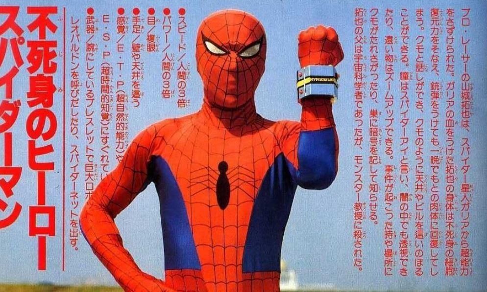 supaidaman japan spider-man