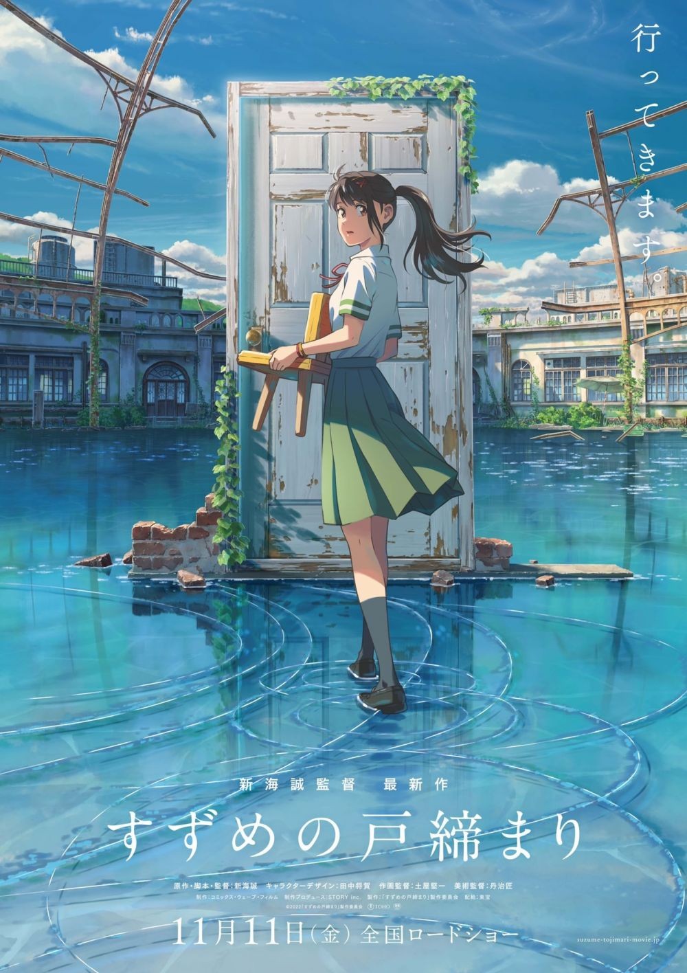Trailer Movie Suzume no Tojimari dari Makoto Shinkai Telah Dirilis!
