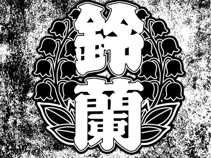 Logo SMA Suzuran di Katagiri Ken Monogatari. (Dok. Akita Shoten/Crows)