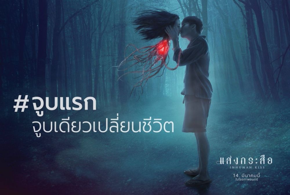 Rekomendasi 11 Film Romantis Thailand, Gemas Banget!