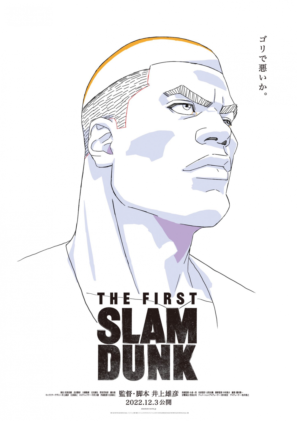 5 Poster Slam Dunk Movie Pamerkan Anggota Tim Shohoku!