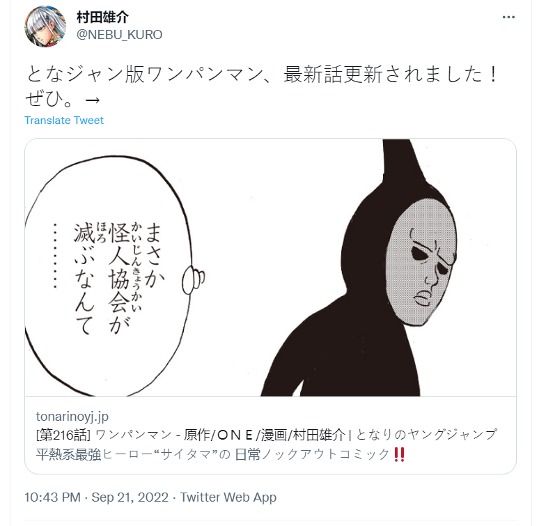 Yusuke Murata saat mempos link ke bab 171. (twitter.com/NEBU_KURO)