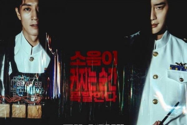 Sinopsis Decibel, Film Korea Terbaru Lee Jong-suk di Bioskop
