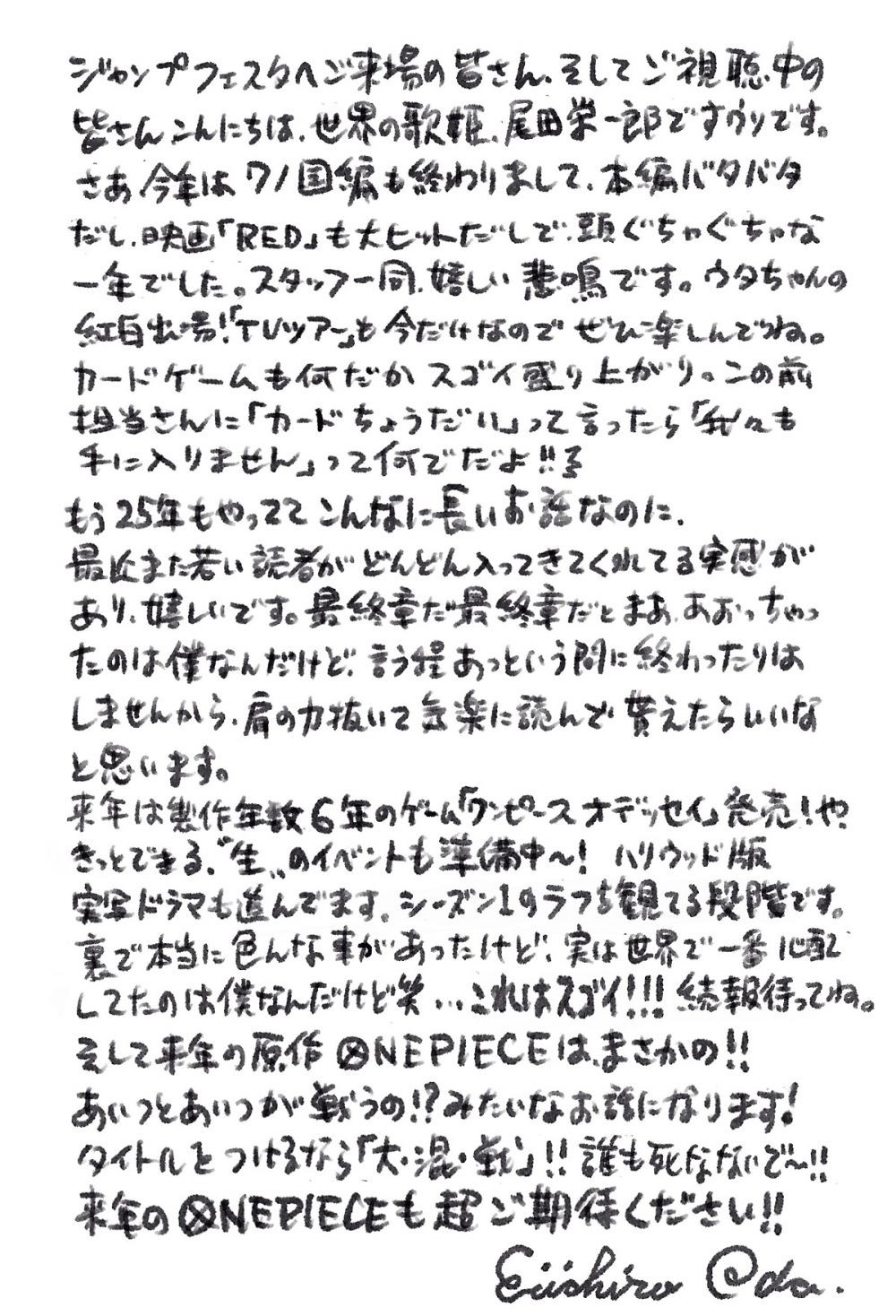 Pesan Eiichiro Oda untuk Jump Festa 2023. (twitter.com/Eiichiro_Staff)