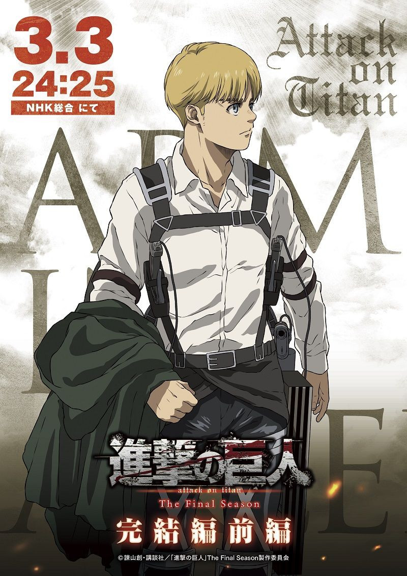 Visual Attack on Titan - Armin Arlert.jpg