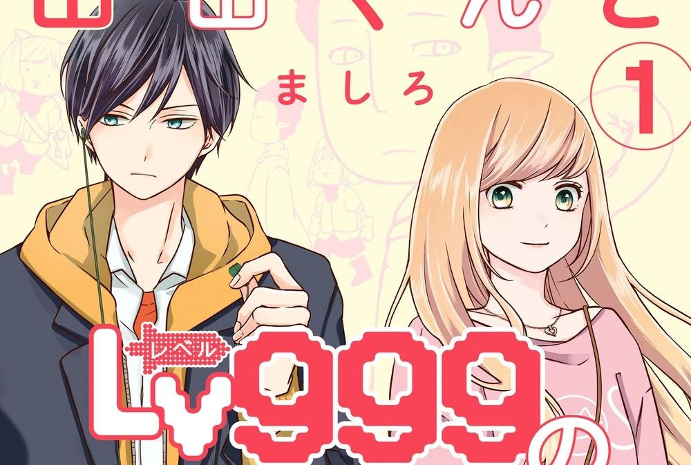 Sinopsis Yamada-kun to Lv999 no Koi wo Suru, Anime Komedi Romance 