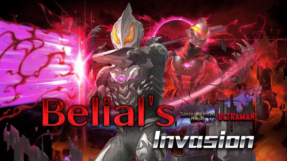 Ultraman Belial