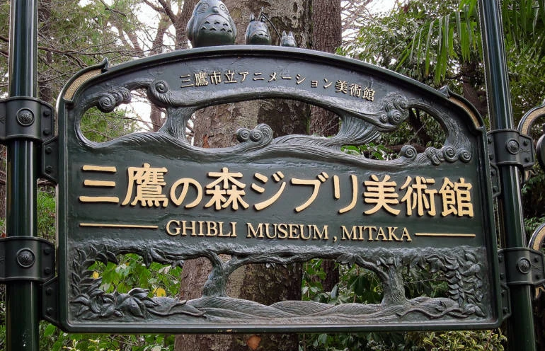 Museum Ghibli