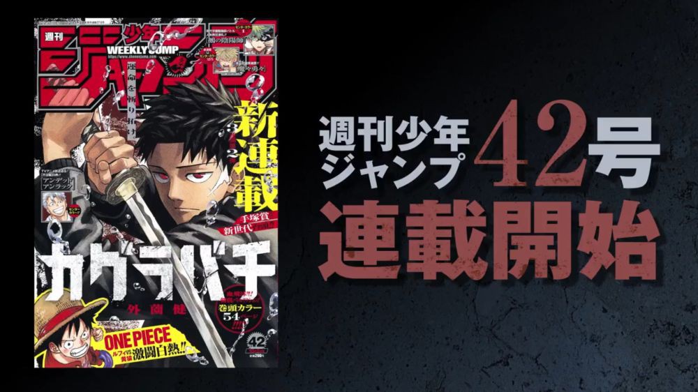 4 Fakta Kagurabachi, Manga Baru Shonen Jump yang Menarik Perhatian