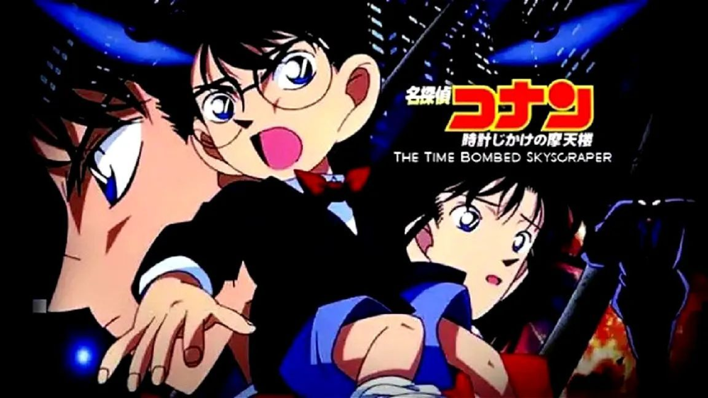 Detective Conan Movie 01: The Timed Skyscraper