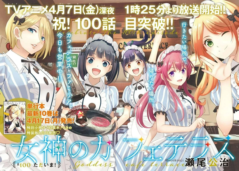 6 Fakta Megami no Cafe Terrace, Anime Comedy Adaptasi Manga