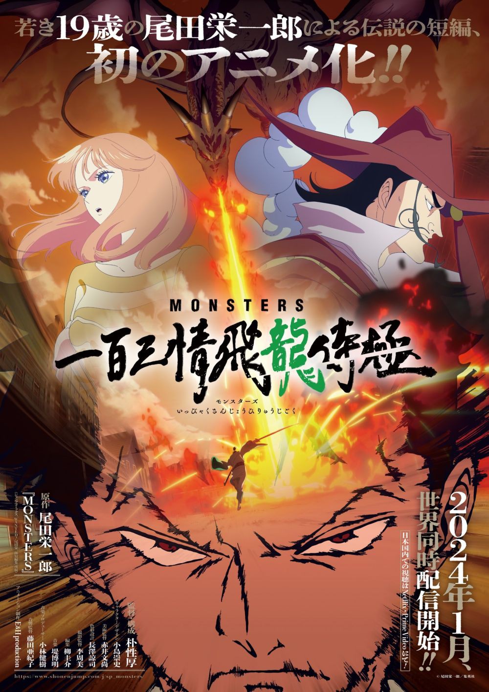 Ini Visual Adaptasi Anime 'Monsters', Manga One-Shot Eiichiro Oda!