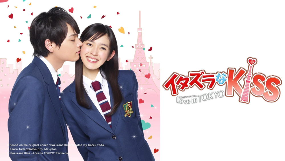 Mischievous Kiss: Love in Tokyo