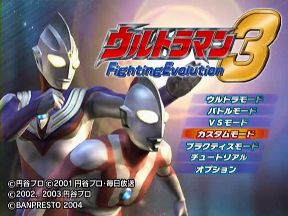 Ultraman Fighting Evolution 3