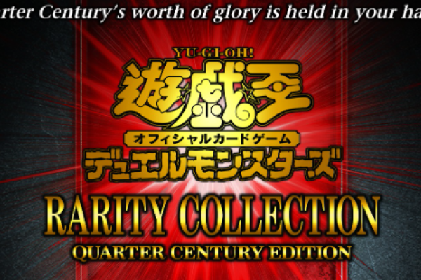 Yu-Gi-Oh! OCG RARITY COLLECTION QUARTER CENTURY EDITION Kini Tersedia!