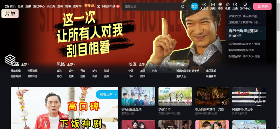 14 Situs dan Aplikasi Nonton Drama China, Gratis dan Legal!