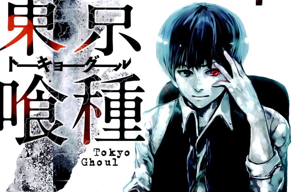 Tokyo Ghoul manga Sui Ishida