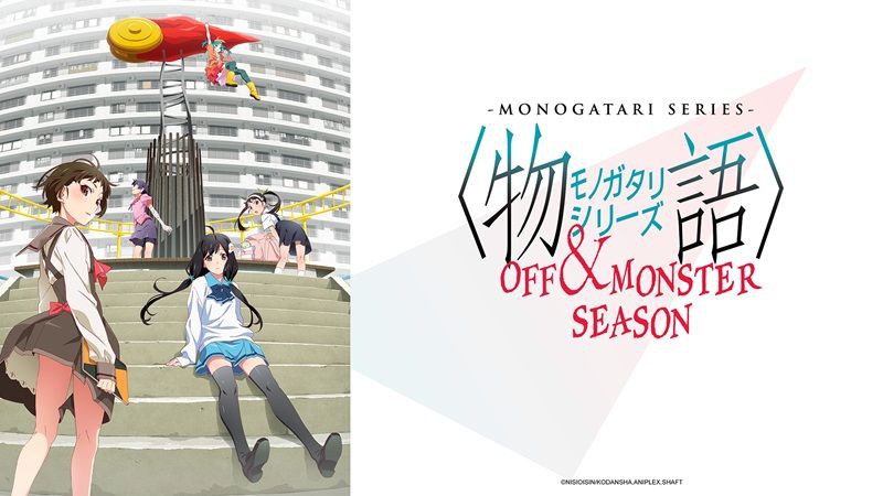 MONOGATARI OFF-MONSTER_16x9.jpg