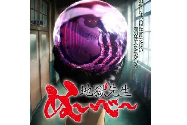 Jigoku Sensei Nube Mendapat Adaptasi Anime Baru!