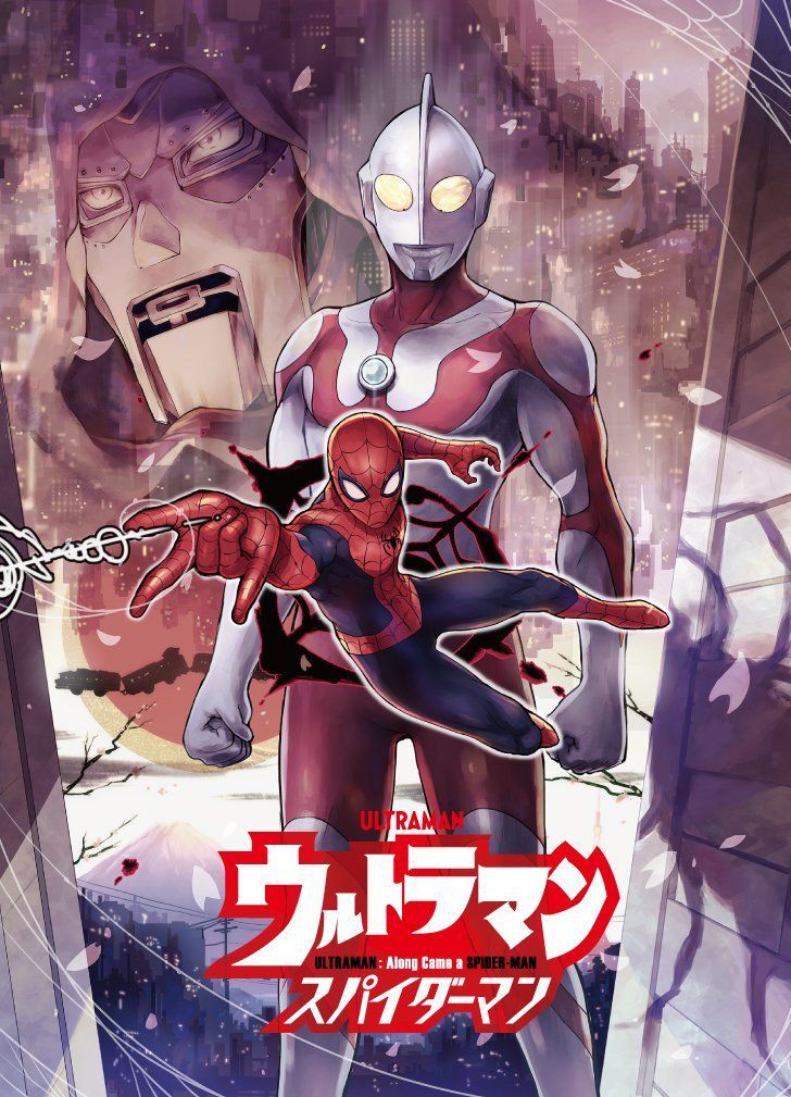 Ultraman along came a spider-man.jpg