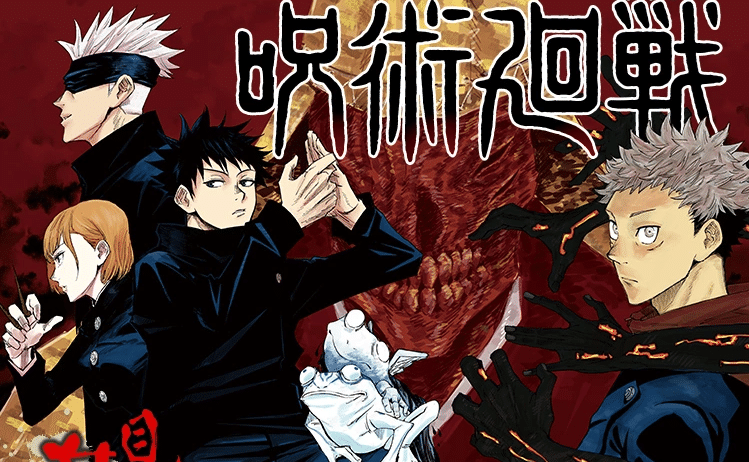 Jujutsu Kaisen manga