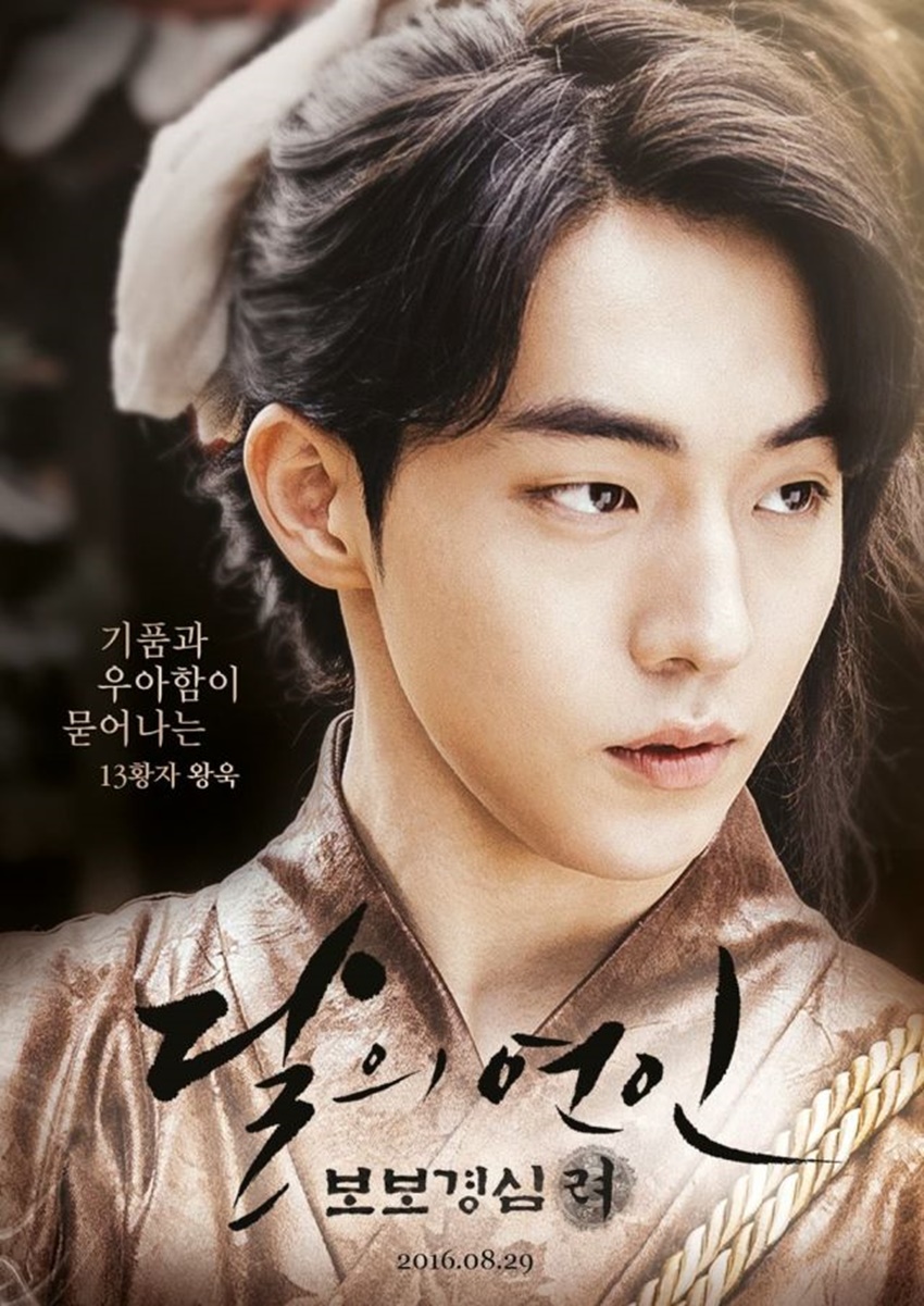 Pangeran Ke  Baek Ah Yuk Kenalan Dengan  Pangeran Ganteng Drama Korea Populer Scarlet Heart
