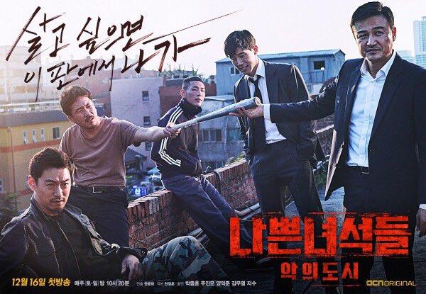 koreandramaorg-bad-guys-2-poster3-3fd2153aeaafa9f259b96d50d8bbdff2.jpg