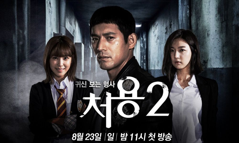 Penuh Misteri, 7 Drama Korea yang Dijamin Bikin Bulu Kudukmu Merinding