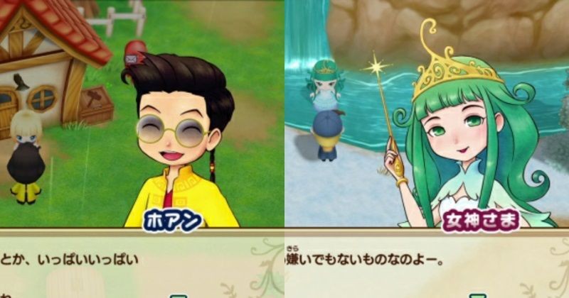 story of seasons - won harvest goddess.jpg