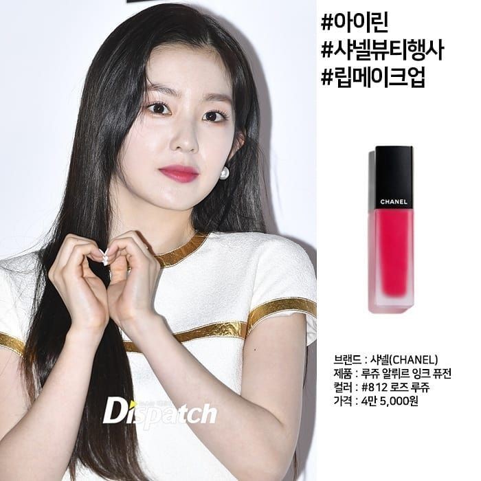 6 Rekomendasi Lipstik Favorit Idol Kpop Dari Yoona Hingga Irene Lipstik yang dipakai idol korea