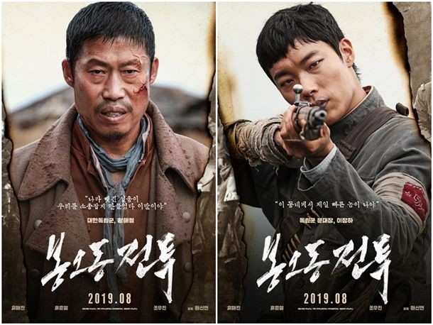 Laga Hingga Komedi, 10 Film Korea Terbaik Sepanjang Tahun 2019