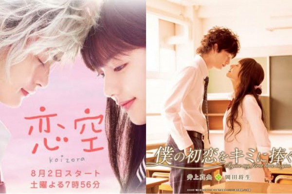 film semi romantis japan school