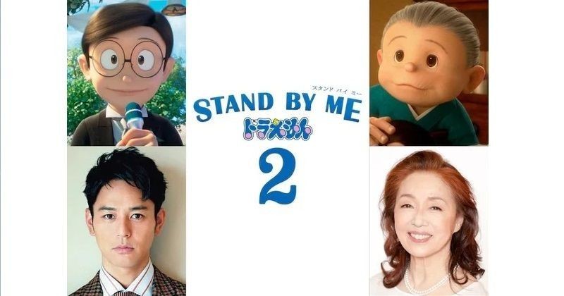 Trailer Stand By Me 2, Tentang Kisah Cinta Nobita dan Shizuka