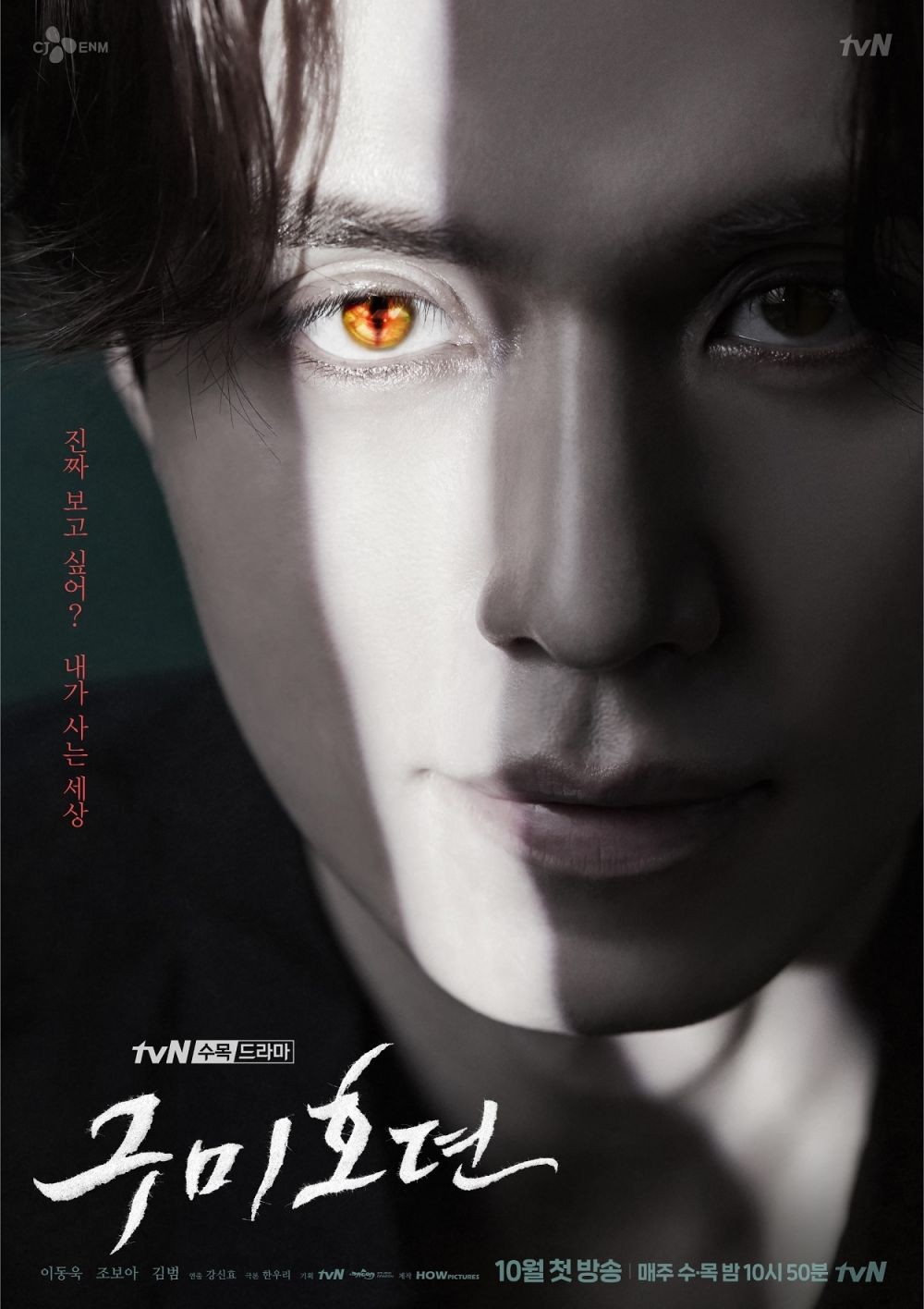 Download Nonton Drama Korea Nine 2021 Bioskopkeren Background